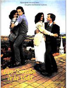 Танец возлюбленных