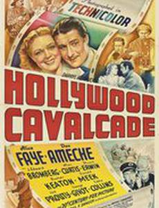 Голливудская кавалькада