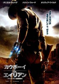 Постер Ковбои против пришельцев