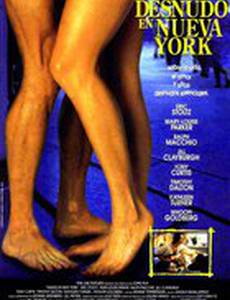 Нагие из Нью-Йорка