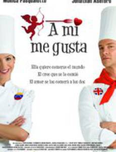 Мне это нравится