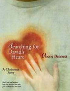 В поисках Дэвида