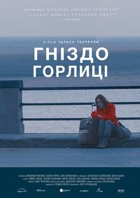 Постер Гнездо горлицы