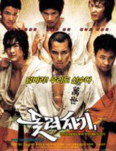 Убойная команда