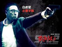 Постер S.P.L. Звезды судьбы 2