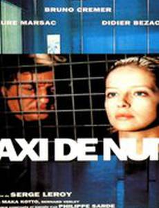 Ночное такси