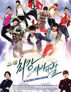 К-ПОП – Последнее прослушивание