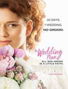 План свадьбы