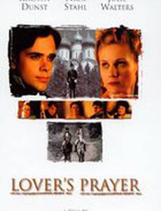 Первая любовь