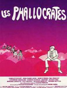 Фаллократы