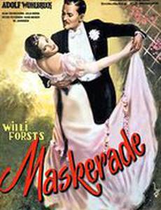 Маскарад