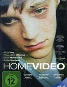 Домашнее видео