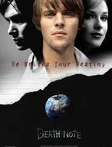 Тетрадь смерти