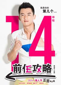 Постер Туз в рукаве