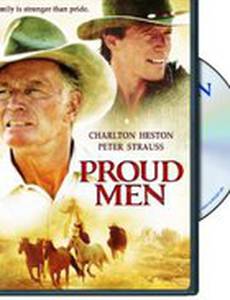 Мужская гордость