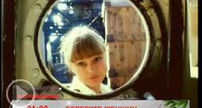 Телевизионный ролик