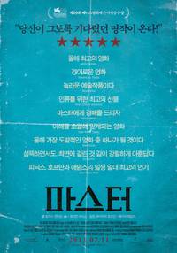 Постер Мастер