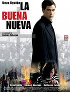 Хорошая новость