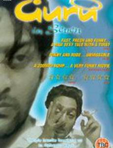 Guru in Seven