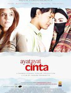 Любовные стихи