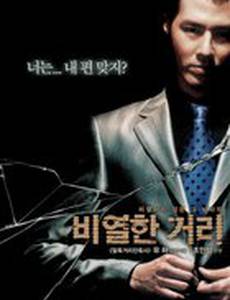 Карнавал бесчестия