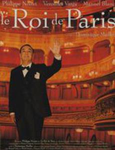 Король Парижа