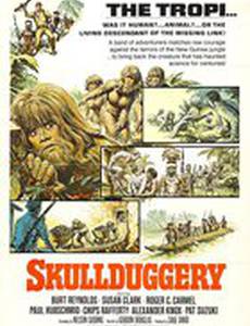 Надувательство