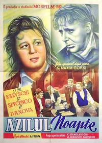 Постер На дне