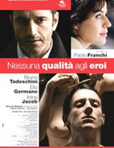 Падшие герои