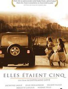 Их было пятеро