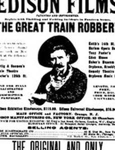 Большое ограбление поезда