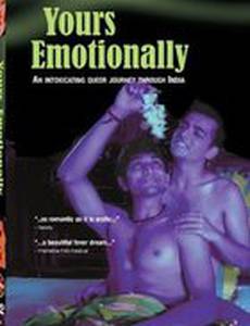 Гей, чем и горжусь!