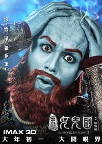 Постер Царь обезьян: Царство женщин