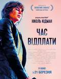 Постер из фильма "Время возмездия" - 1