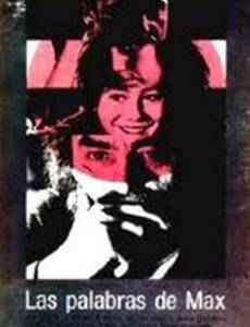 Что сказал Макс