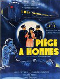 Ловушка для мужчин