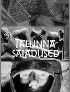 Таллинские тайны