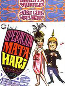 Операция Мата-Хари