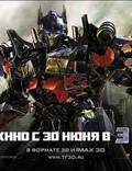 Постер из фильма "Трансформеры 3" - 1