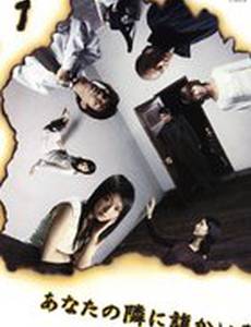 Тот, кто следит за тобой