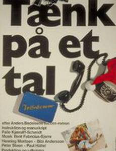 Подумай о разговоре