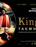Постер из фильма "Kingsman: Тайная служба" - 1