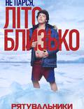Постер из фильма "Спасатели Малибу" - 1