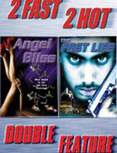 The Fast Life (видео)