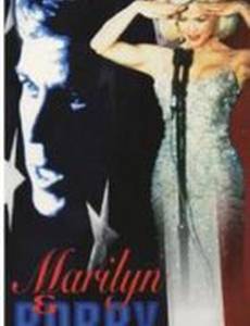 Ее последняя любовь