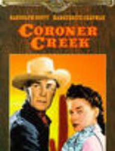 Коронер Крик