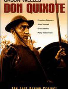 Дон Кихот Орсона Уэллса
