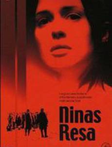 Путешествие Нины