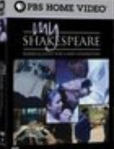 Мой Шекспир