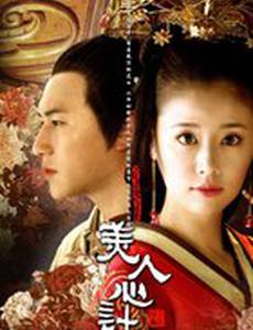 Красота интриги